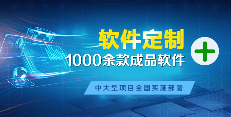 尖峰管理系统软件软件开发